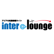 アジアの転職情報サイトinter lounge